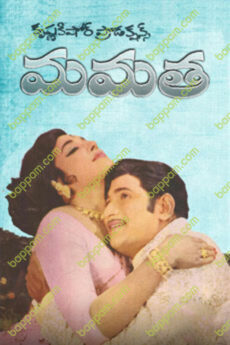 Mamatha