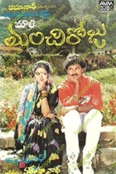Manchi Roju