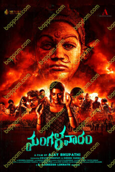 Mangalavaaram