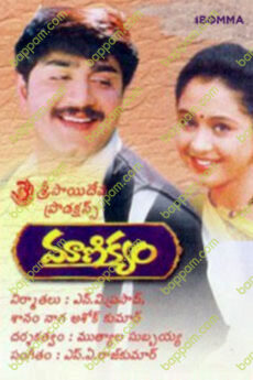 Manikyam