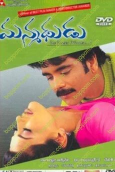 Manmadhudu