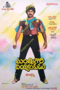 Mantri Gari Viyyankudu