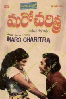 Maro Charitra