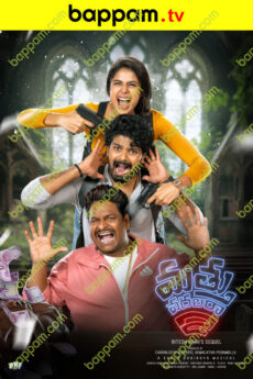 Mathu Vadalara 2
