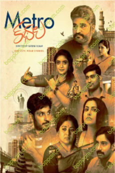 Metro Kathalu
