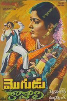 Mogudu Kavali