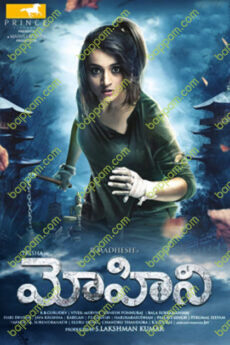 Mohini
