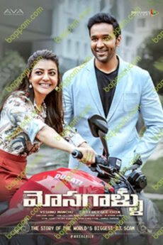 Mosagallu