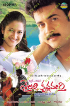 Mr Mrs Sailaja Krishnamurthy