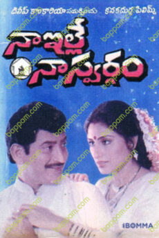 Naa Ille Naa Swargam