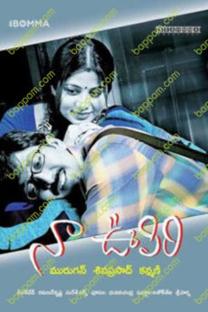 Naa Oopiri