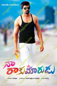 Naa Rakumarudu