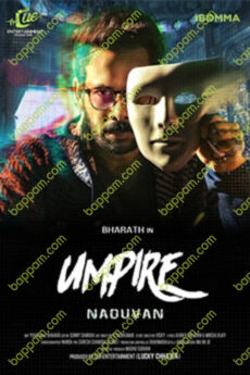 Umpire