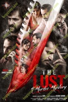 Naked: The Lust