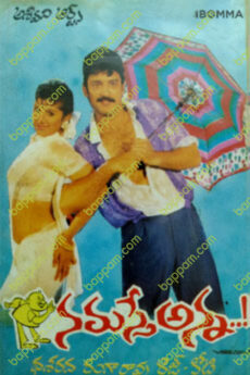 Namasthe Anna