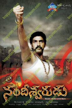 Nandeeswarudu