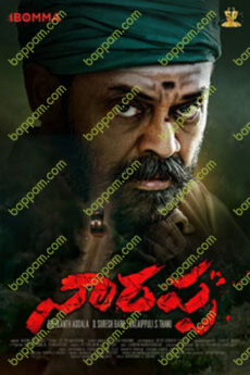 Narappa