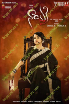 Nayaki