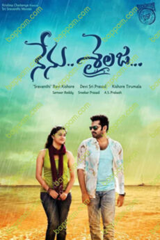 Nenu Sailaja