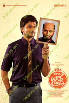 Nootokka Jillala Andagadu