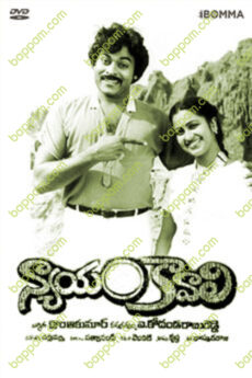Nyayam Kavali