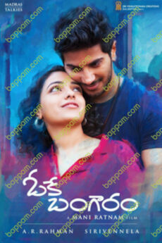 Ok Bangaram