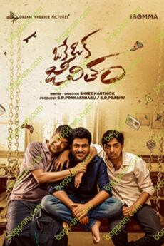 Oke Oka Jeevitham