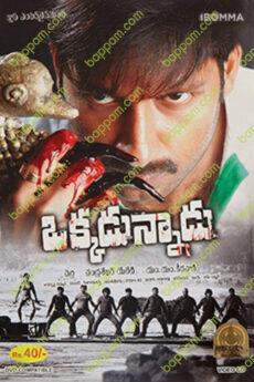 Okkadunnadu