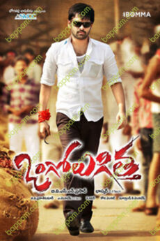 Ongole Githa