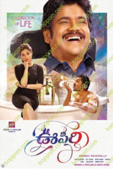 Oopiri