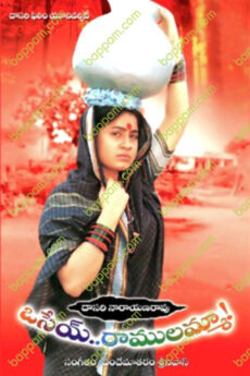 Osey Ramulamma