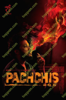 Pachchis