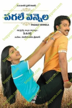 Pagale Vennela