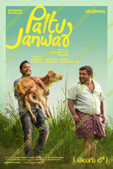 Palthu Janwar