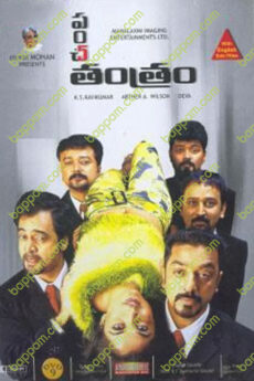 Panchathanthiram