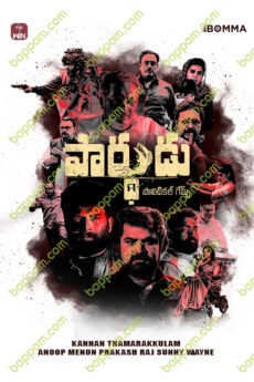 Parthudu
