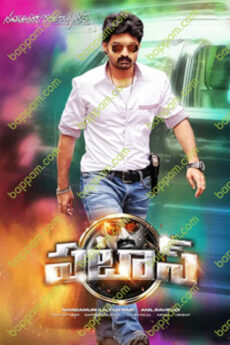 Pataas