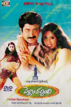 Pellam Vachindi