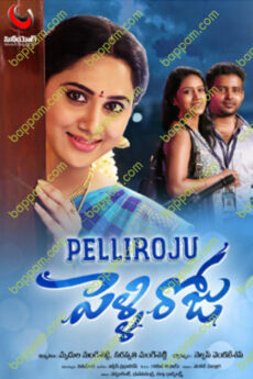 PelliRoju