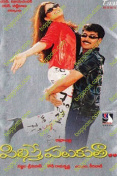Pilisthe Palukutha