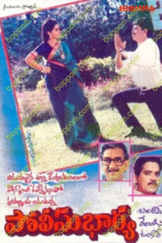 Police Bharya