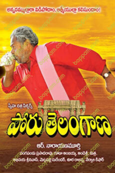 Poru Telangana