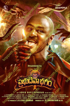 Prabhudeva Bagheera