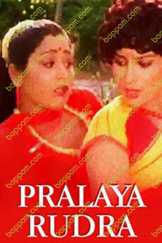 Pralaya Rudrudu