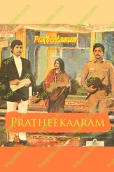 Prathikaram
