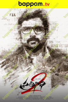 Prathinidhi 2