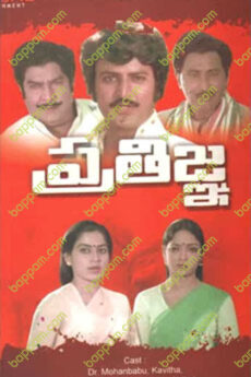 Pratigna