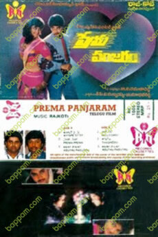 Prema Panjaram