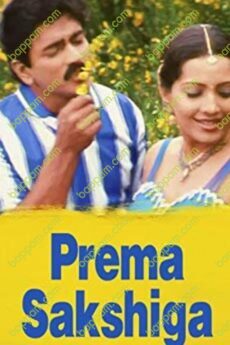 Prema Sakshiga