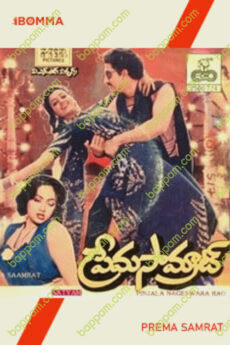 Prema Samrat